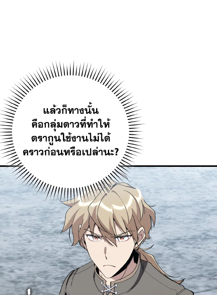 Max Level Player - หน้า 39