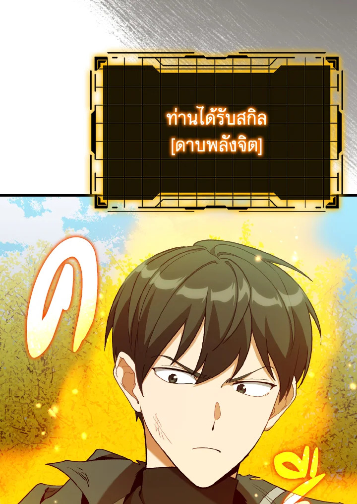 Max Level Player - หน้า 4