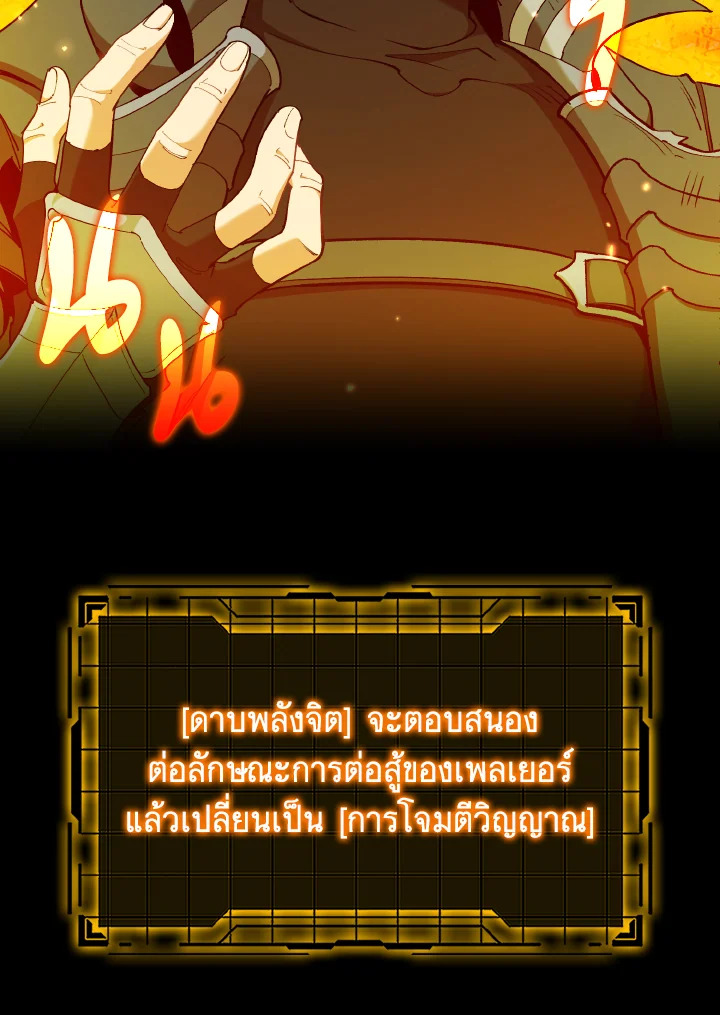 Max Level Player - หน้า 5