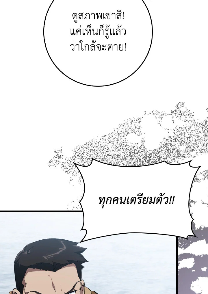 Max Level Player - หน้า 57