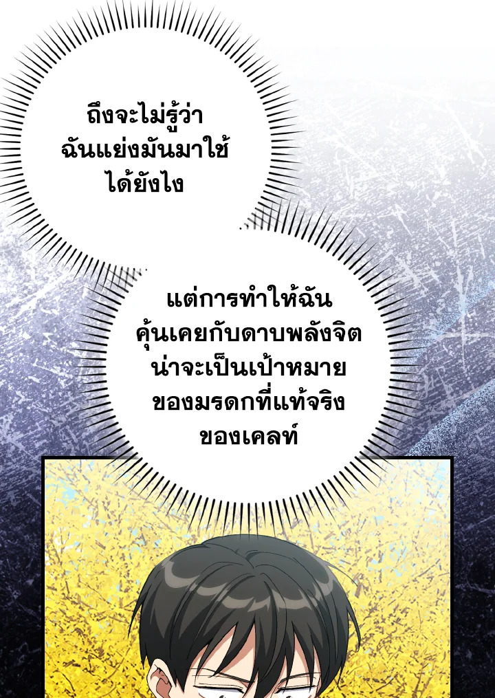 Max Level Player - หน้า 8
