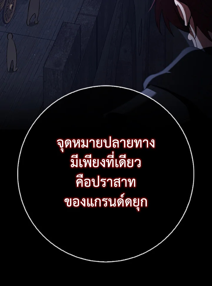 Max Level Player - หน้า 106