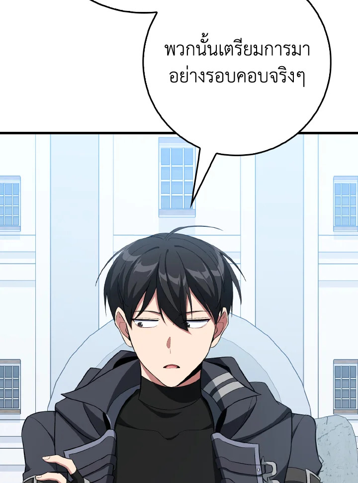 Max Level Player - หน้า 110