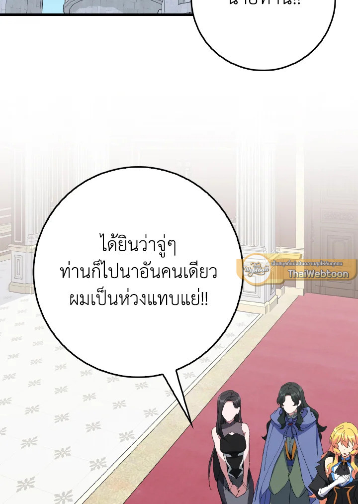 Max Level Player - หน้า 115
