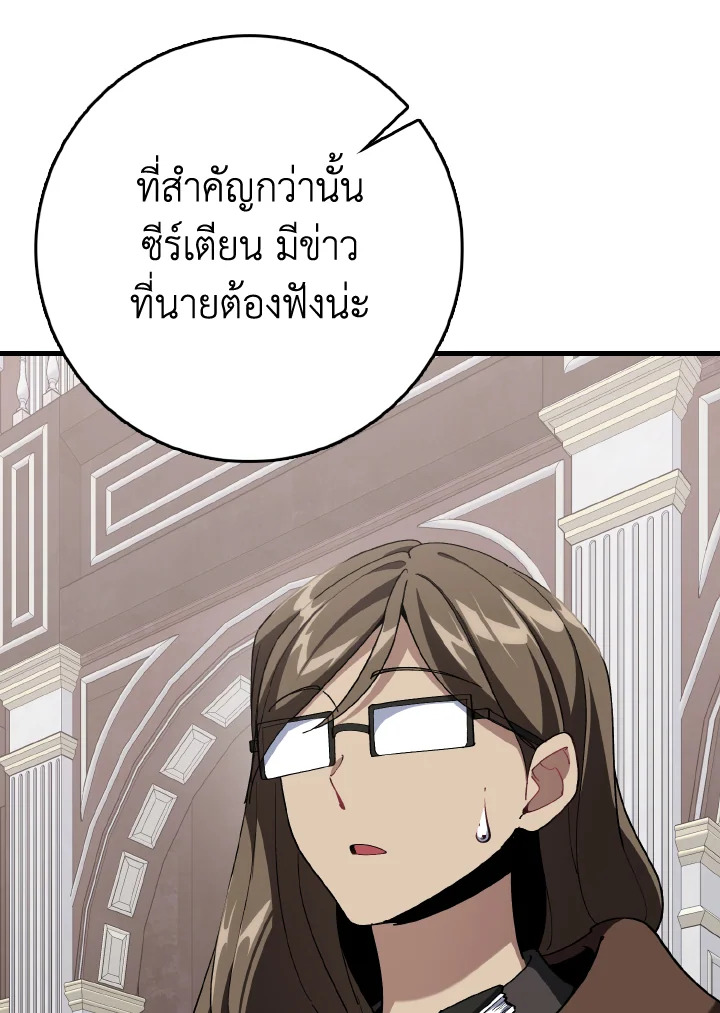 Max Level Player - หน้า 119