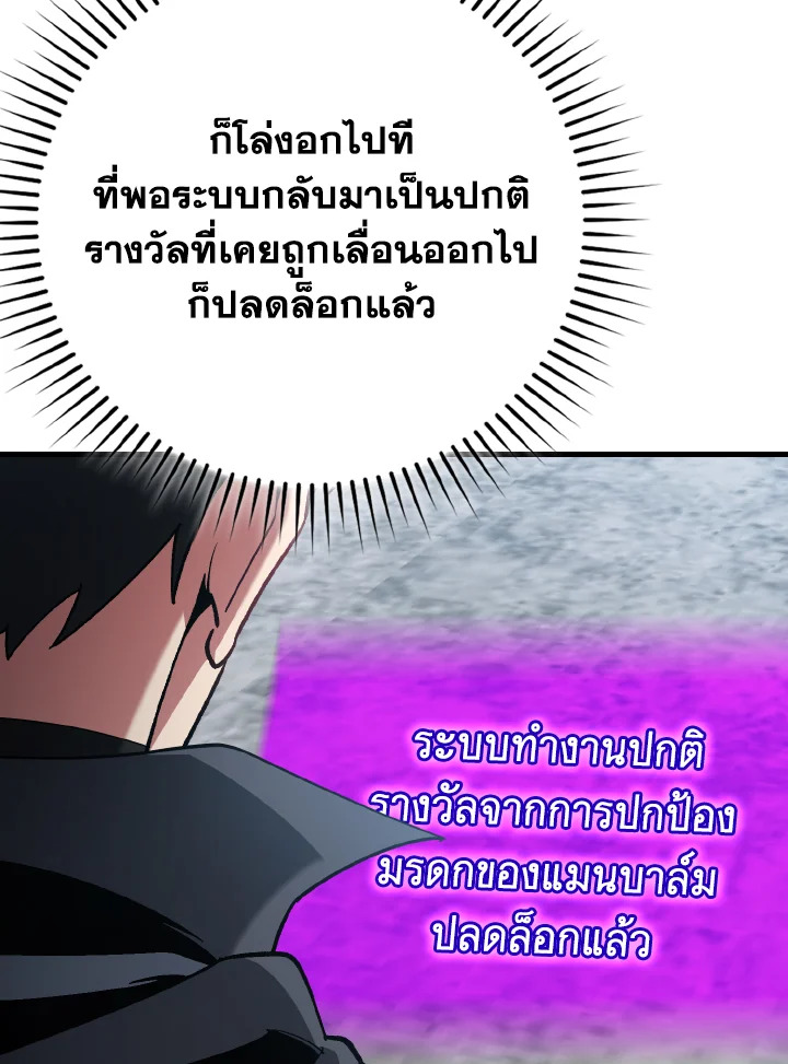 Max Level Player - หน้า 12