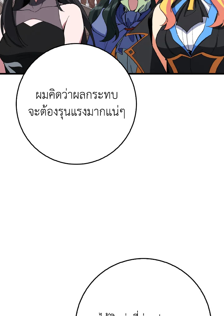 Max Level Player - หน้า 126