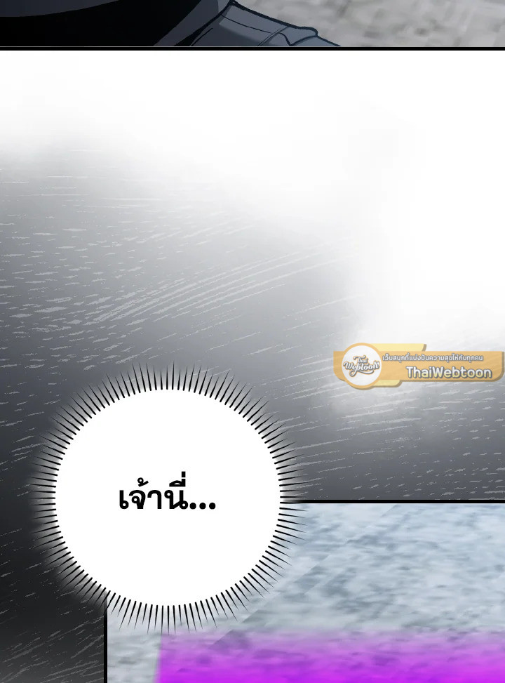 Max Level Player - หน้า 13