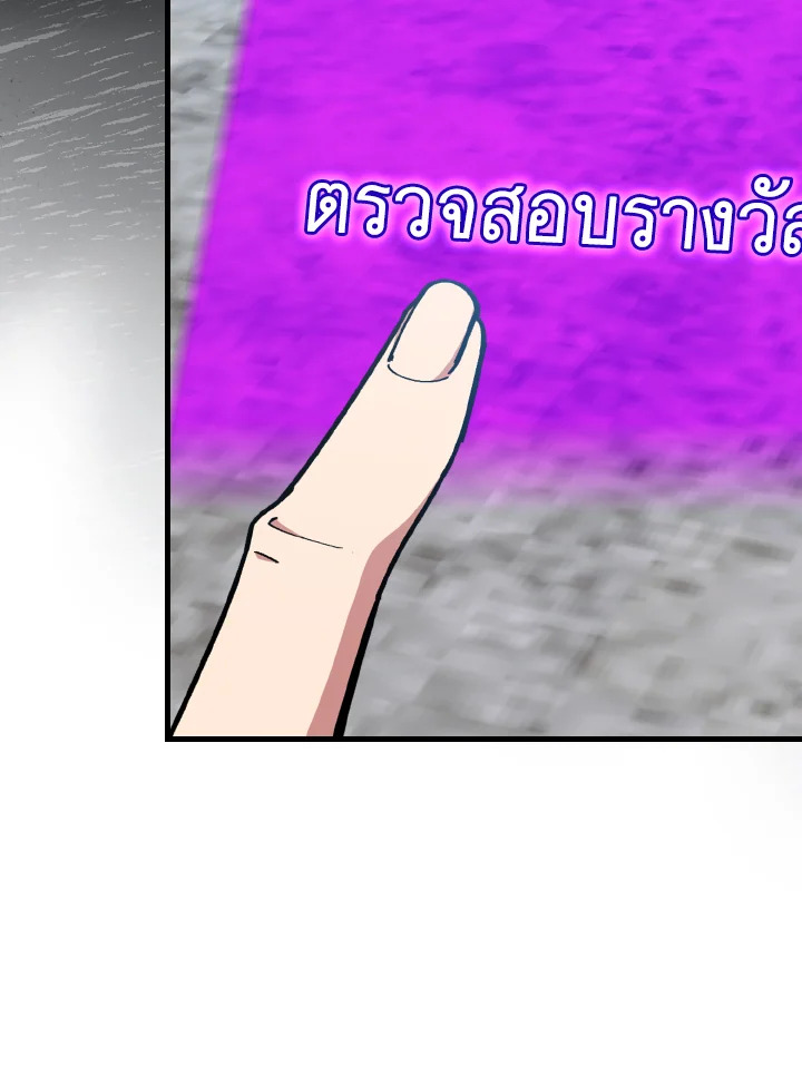 Max Level Player - หน้า 14