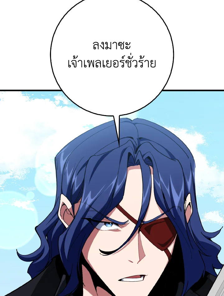 Max Level Player - หน้า 141