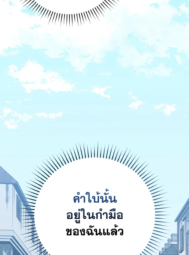 Max Level Player - หน้า 2
