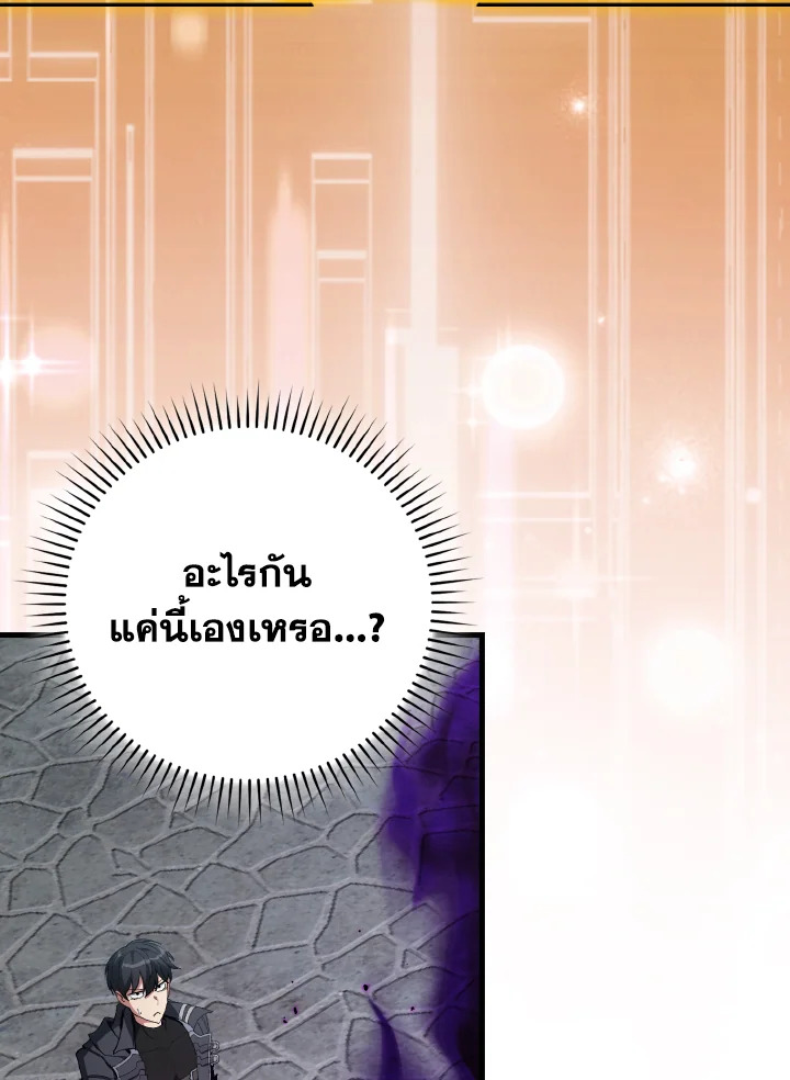 Max Level Player - หน้า 20