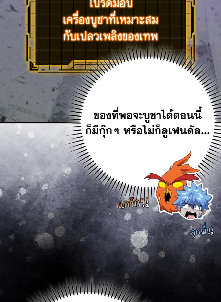 Max Level Player - หน้า 24