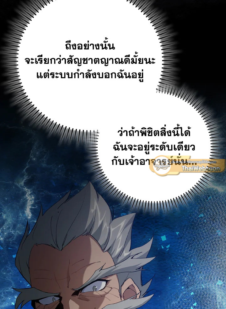Max Level Player - หน้า 25