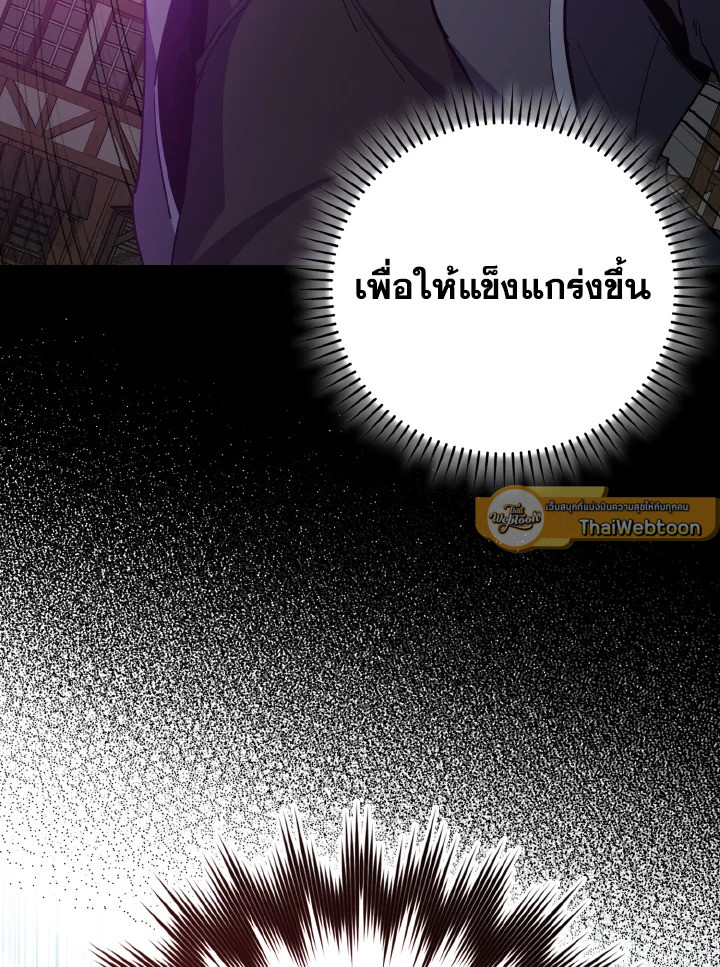 Max Level Player - หน้า 37