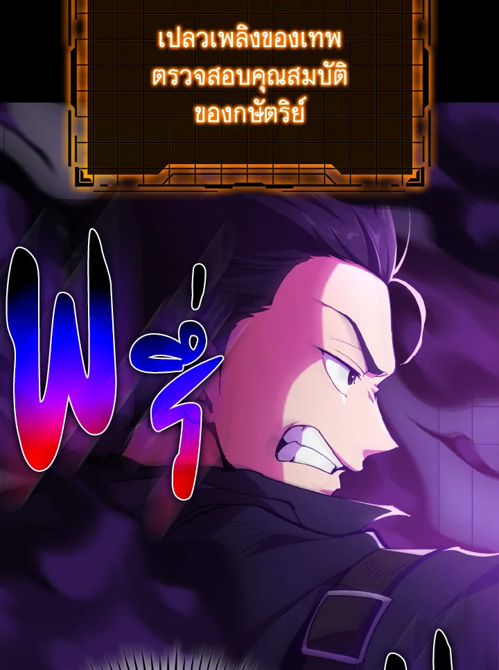 Max Level Player - หน้า 41