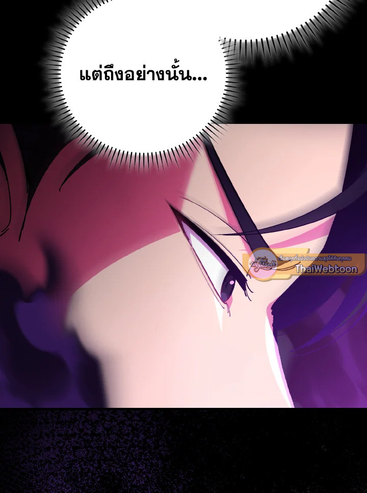 Max Level Player - หน้า 43