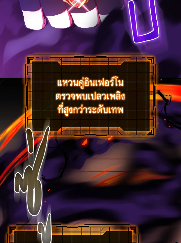 Max Level Player - หน้า 45
