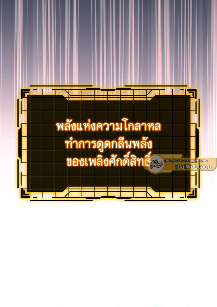 Max Level Player - หน้า 55