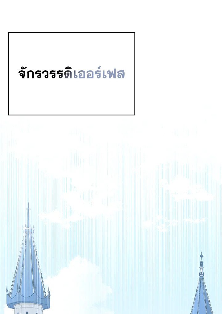 Max Level Player - หน้า 57