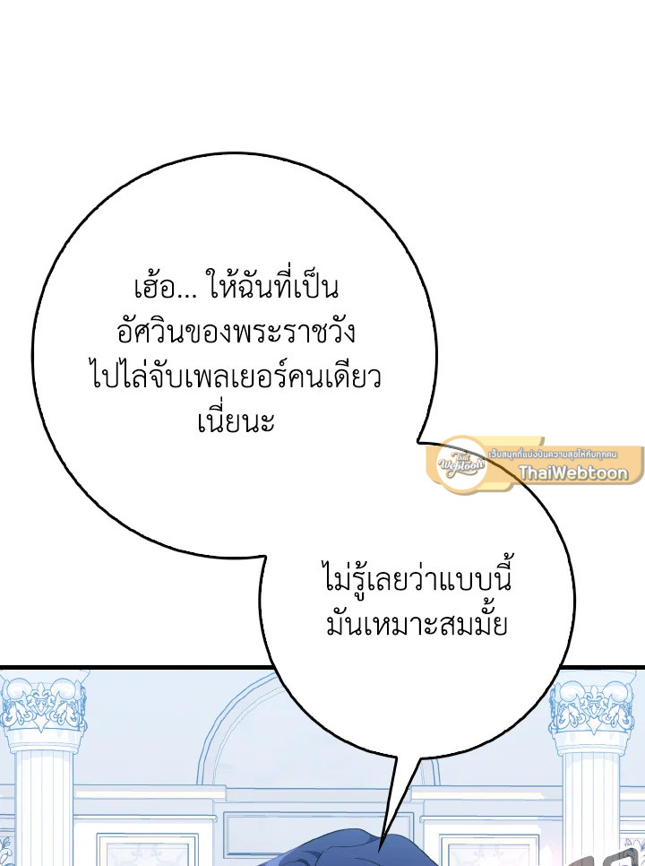 Max Level Player - หน้า 61