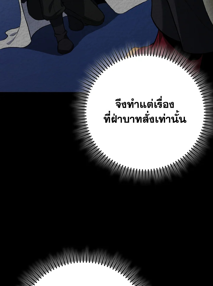 Max Level Player - หน้า 64