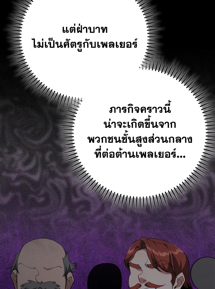 Max Level Player - หน้า 65