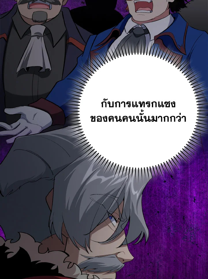 Max Level Player - หน้า 66