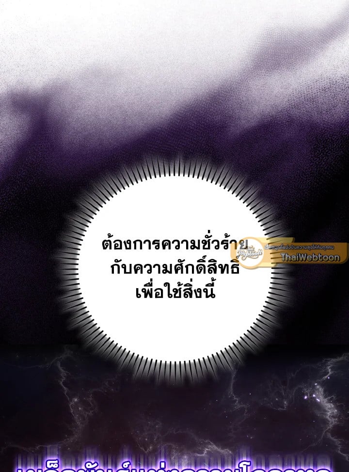 Max Level Player - หน้า 7