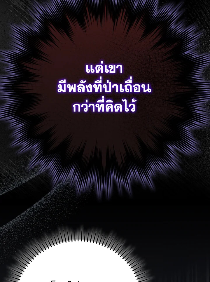 Max Level Player - หน้า 72