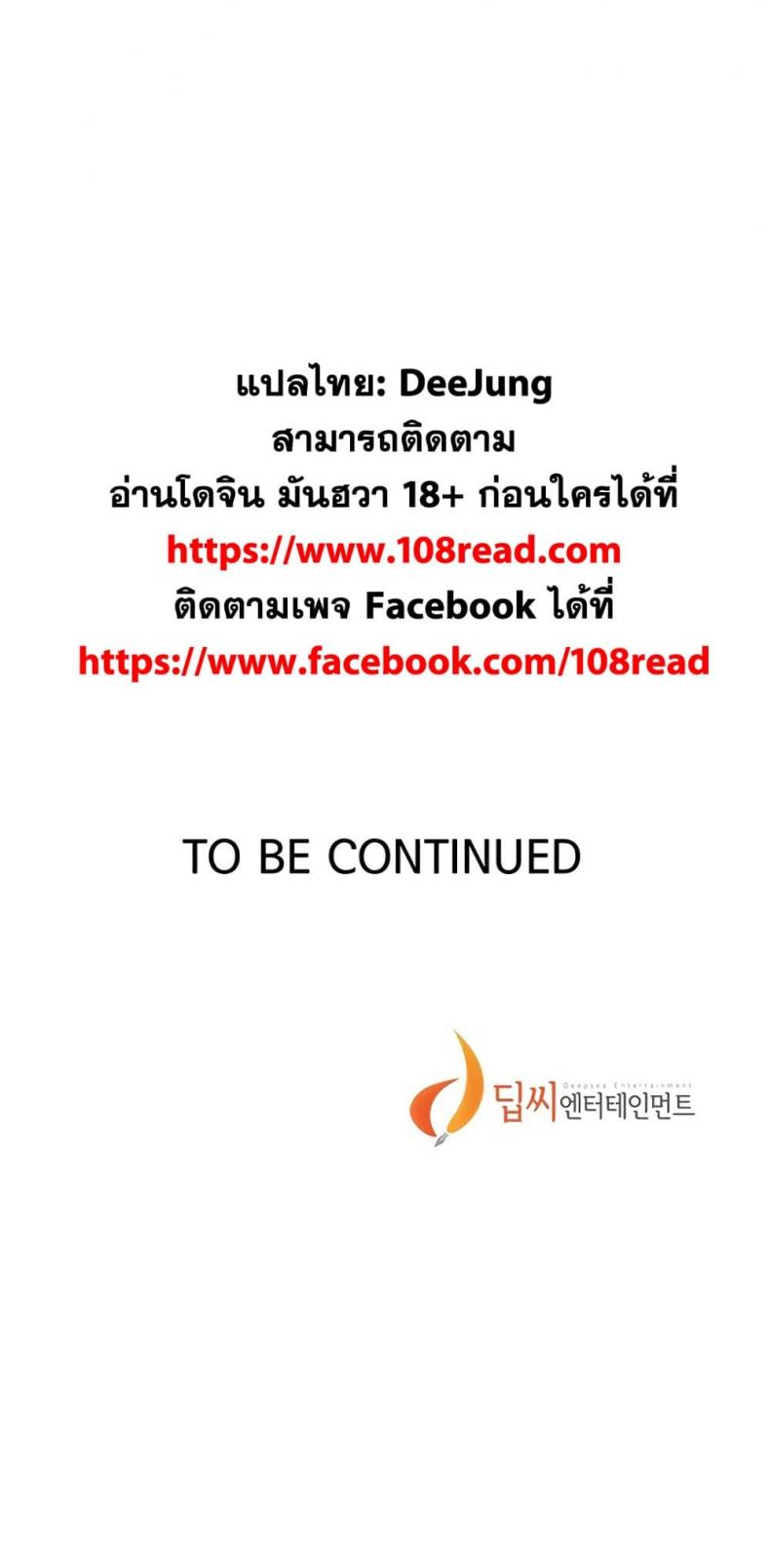 Secret Class - หน้า 41