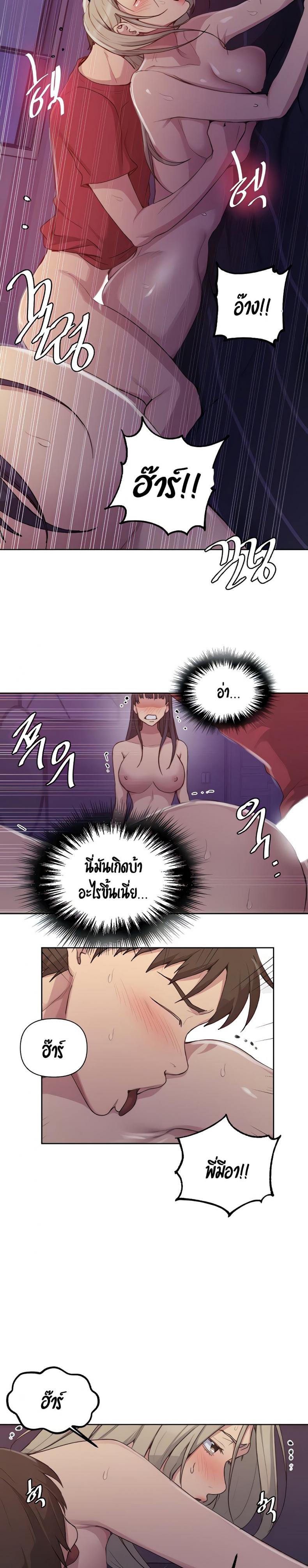 Secret Class - หน้า 7