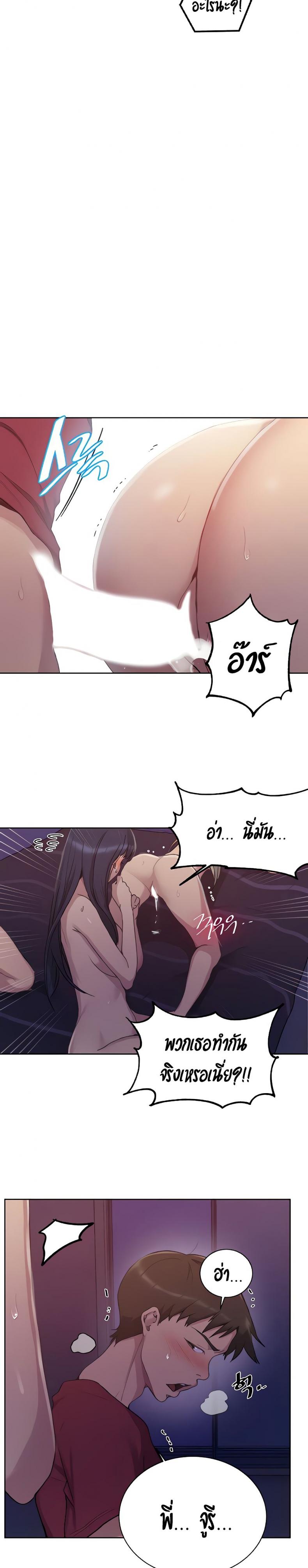 Secret Class - หน้า 9
