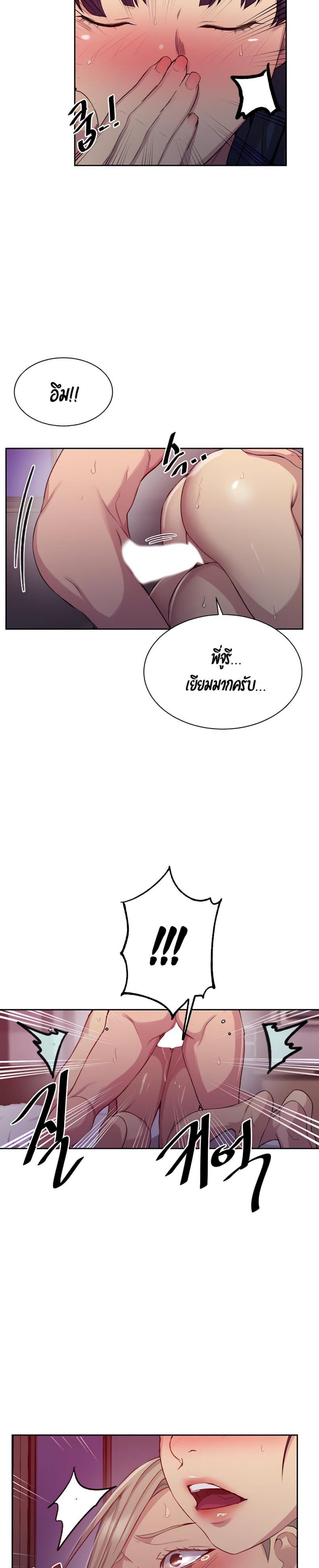 Secret Class - หน้า 10