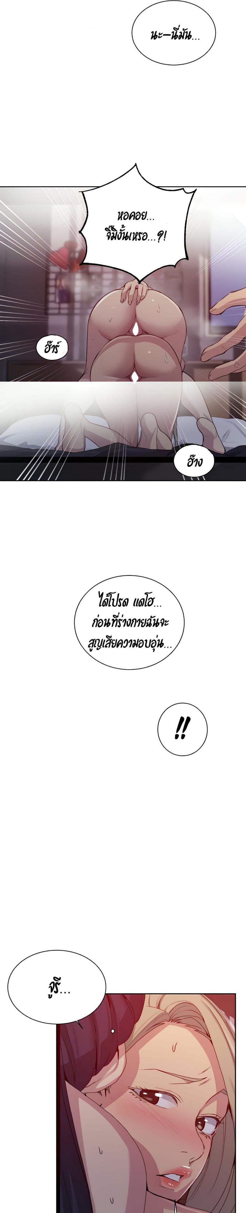 Secret Class - หน้า 2