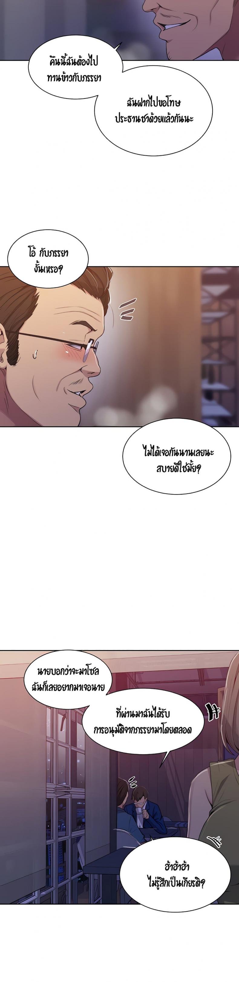 Secret Class - หน้า 13