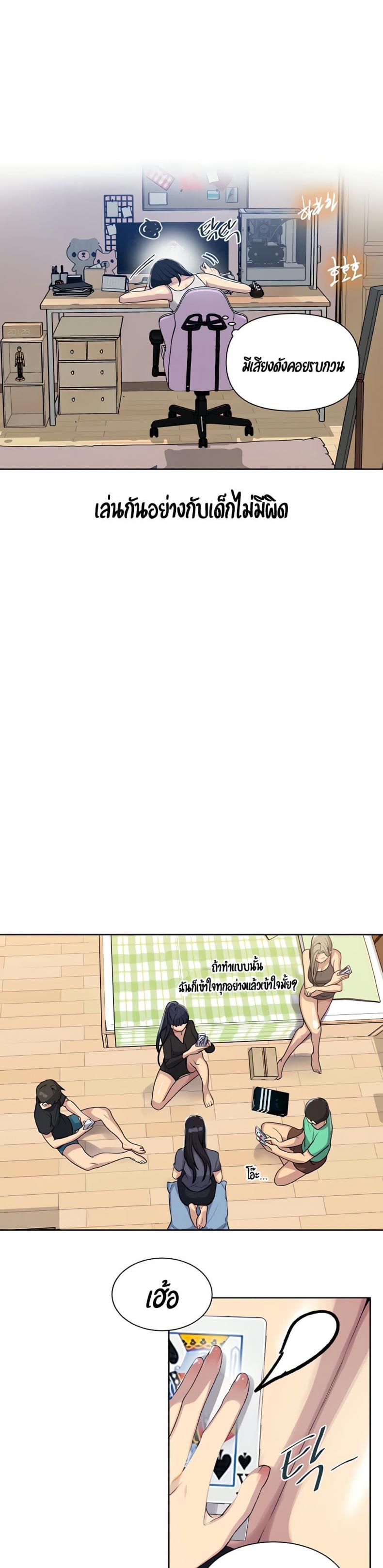 Secret Class - หน้า 16