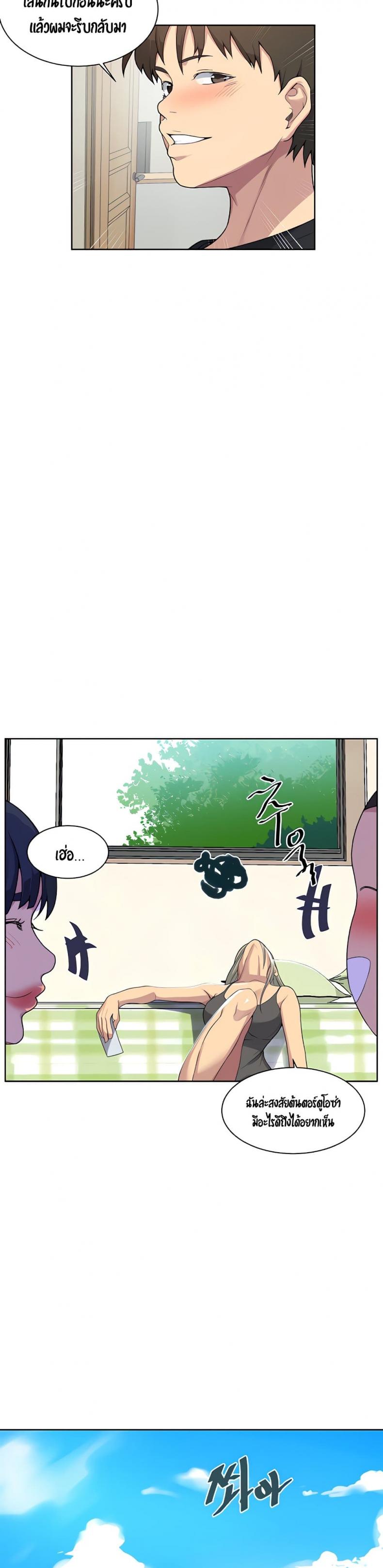 Secret Class - หน้า 20