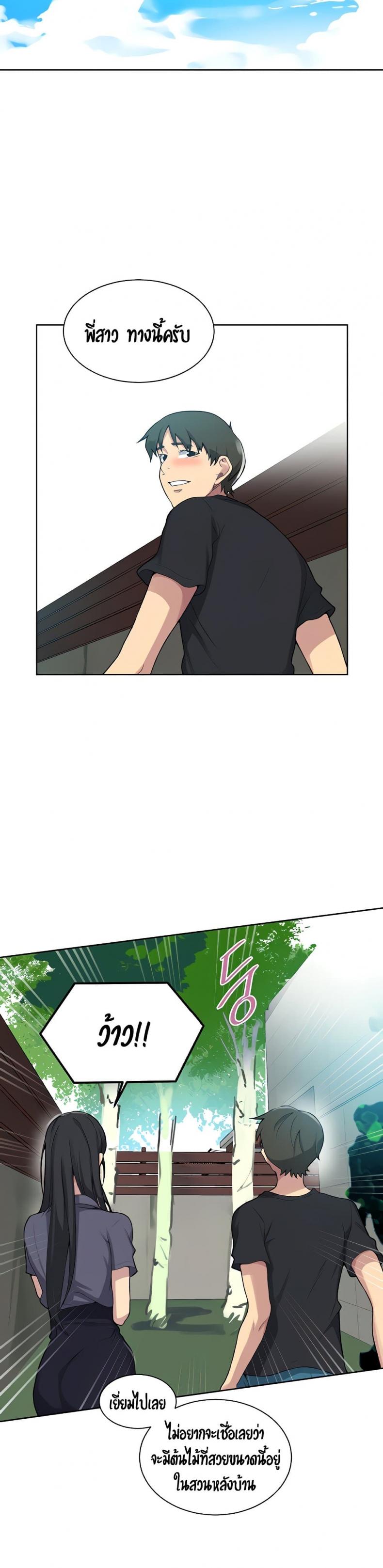 Secret Class - หน้า 21