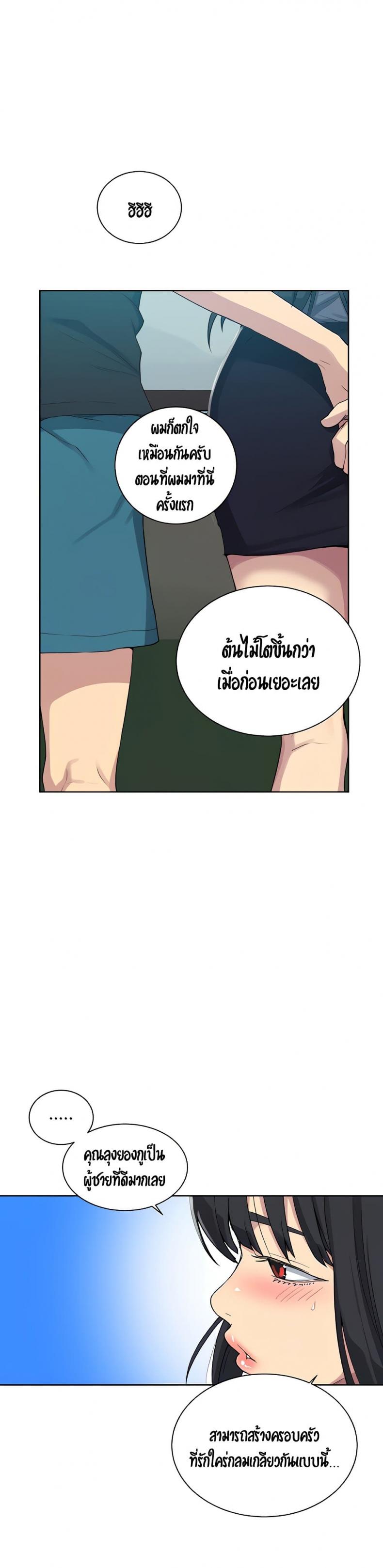 Secret Class - หน้า 22