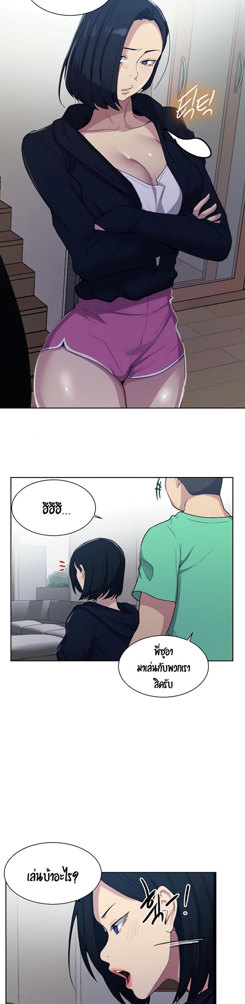 Secret Class - หน้า 7