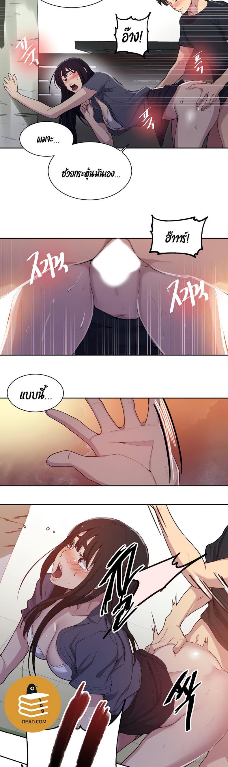 Secret Class - หน้า 10