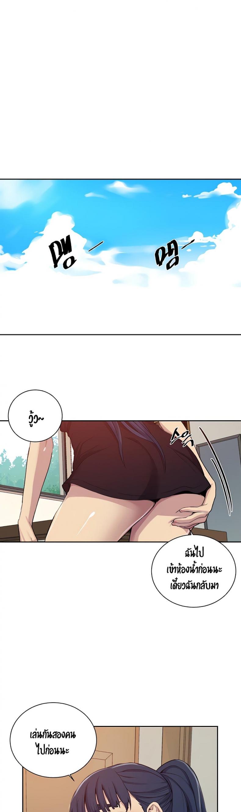 Secret Class - หน้า 12