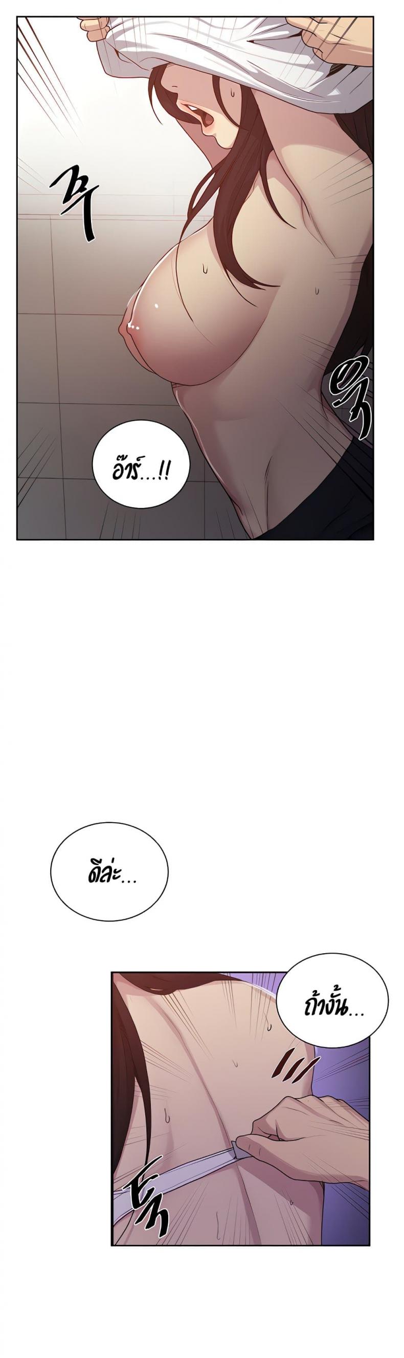 Secret Class - หน้า 15