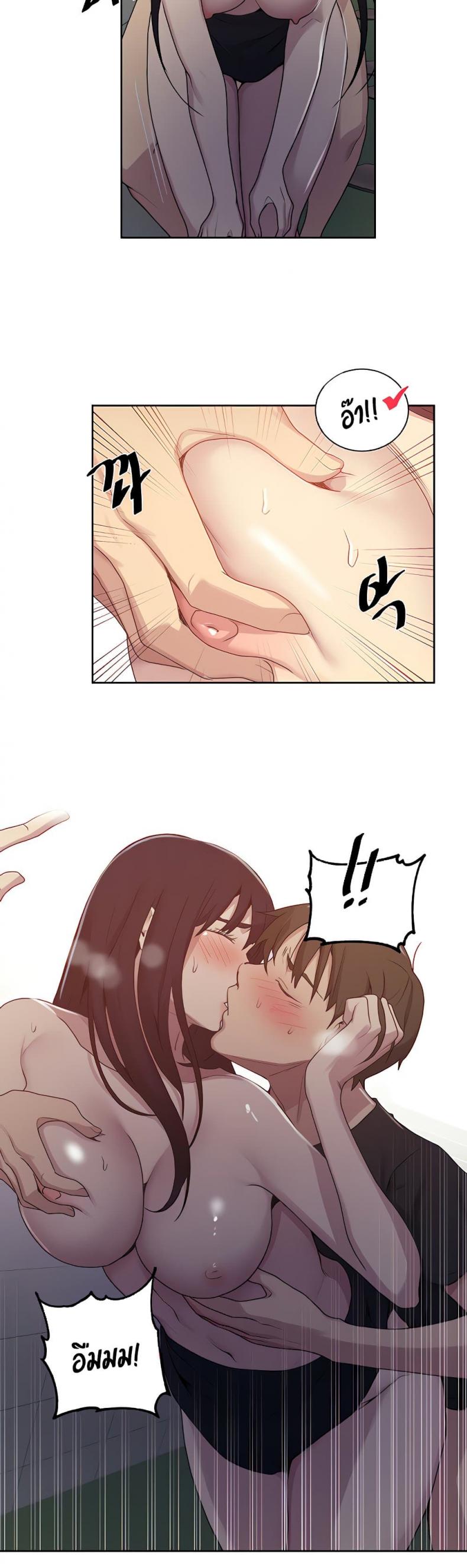 Secret Class - หน้า 18