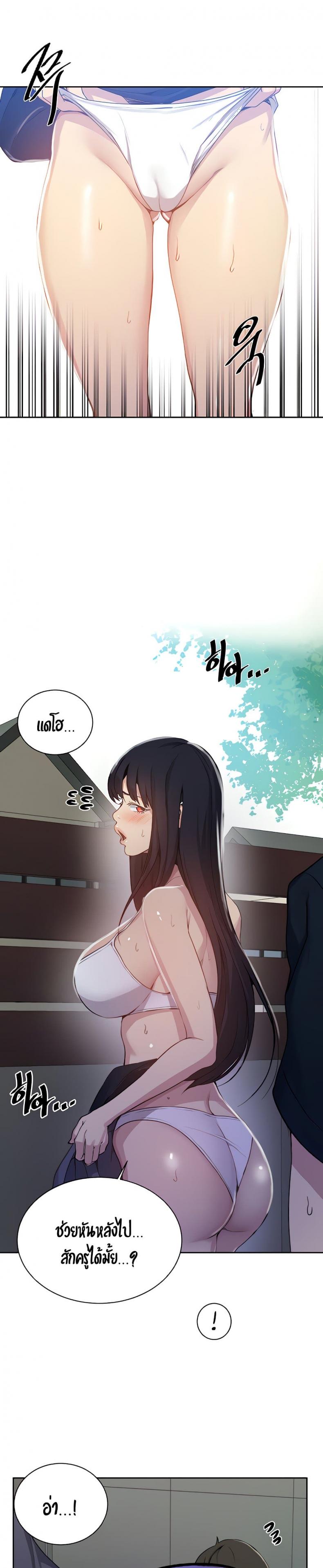 Secret Class - หน้า 2