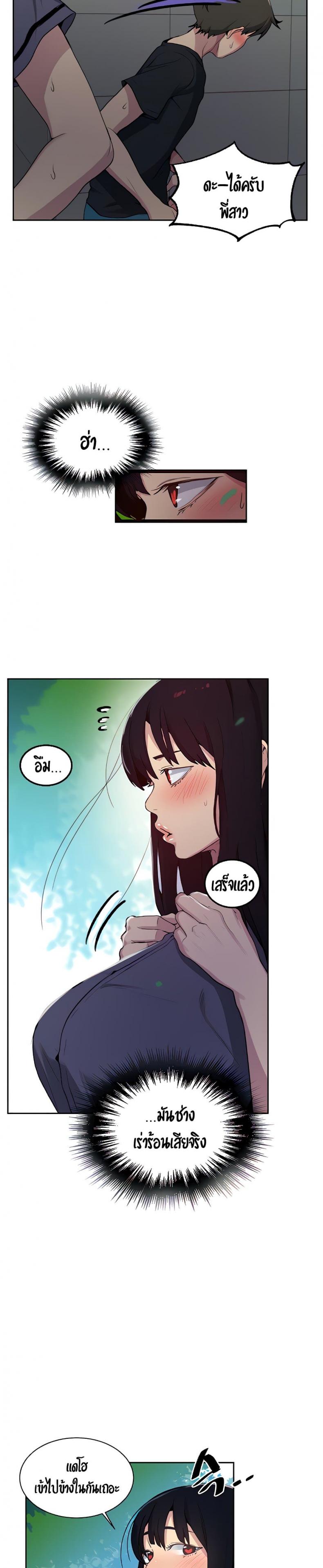 Secret Class - หน้า 3
