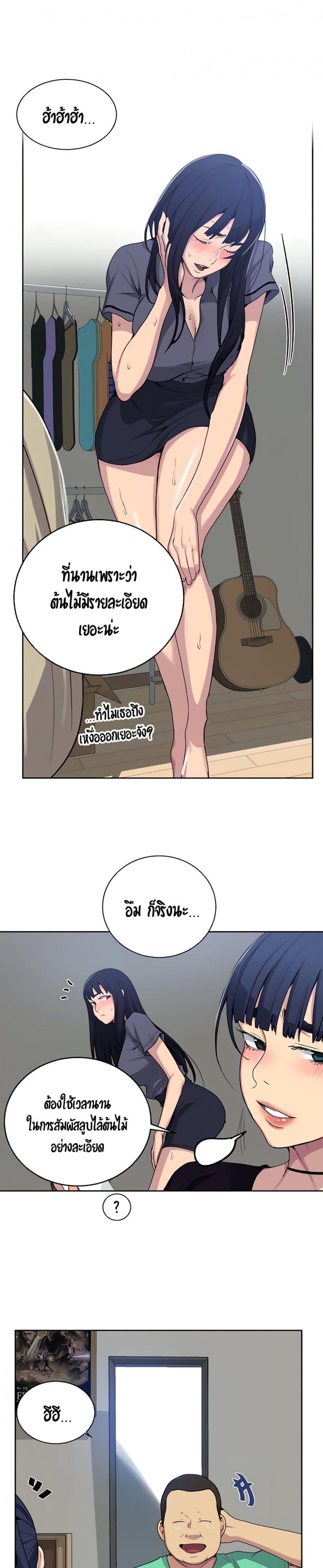 Secret Class - หน้า 6
