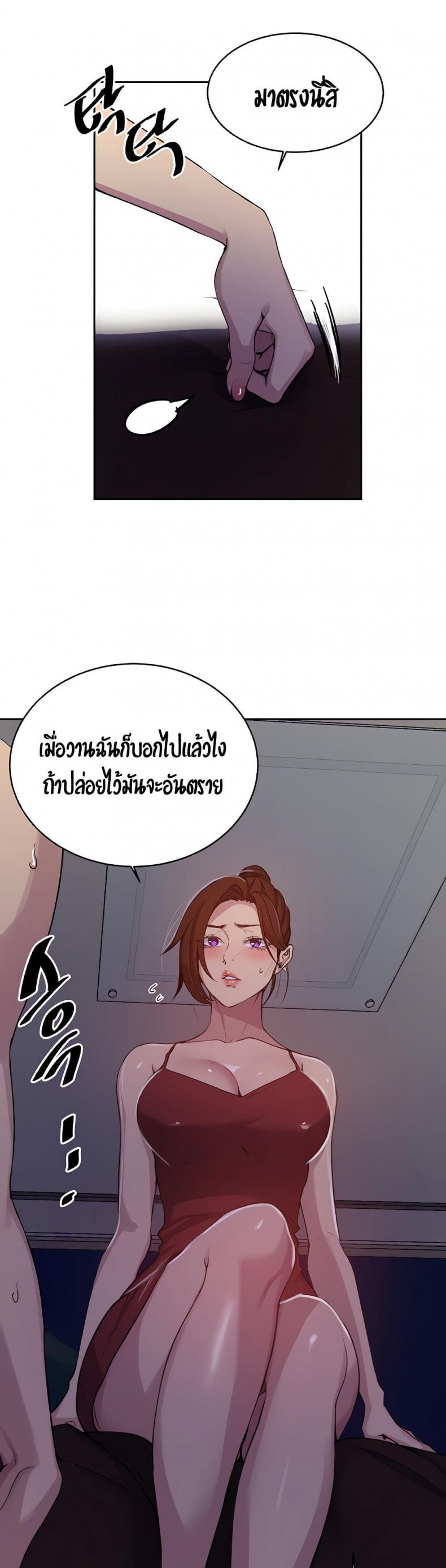 Secret Class - หน้า 2