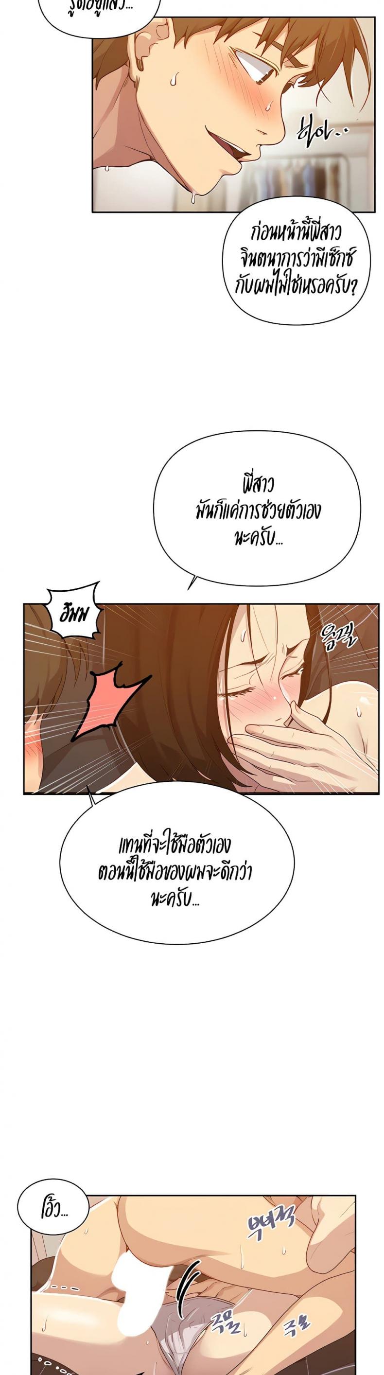 Secret Class - หน้า 16